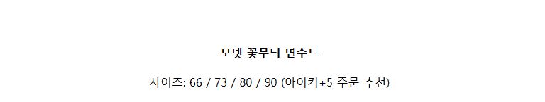[DOO/ 55333569 플라워 보넷 수트 고급면 유아 옷 여아  모자 세트 카라 레이스 귀엽고 예쁜 아기옷