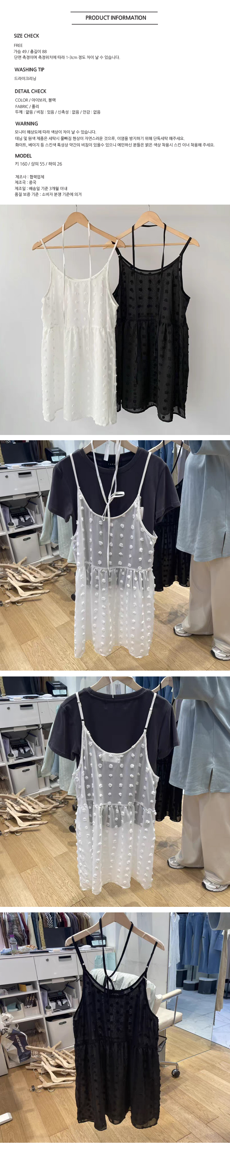 무료 ONN/ [OPS1447]시스루 플라워 나시 미디 원피스 꽃 패턴 끈나시 레이어드 러블리 망사 캐주얼룩