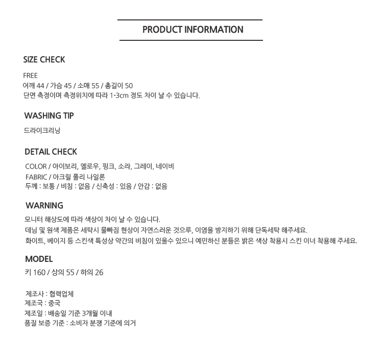 무료 ONN/ [CD555]파스텔 브이넥 가디건 브이 목선 프론트 버튼 시보리 데일리룩 크롭 가디건 나들이룩