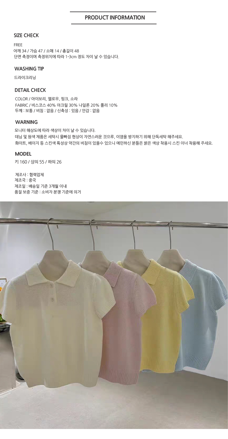 ONN/ [NT647]카라넥 퍼프 반팔 니트 카라 셔츠 오픈 클로징 퍼프 반팔 소매 러블리룩 시보리 허리 라인