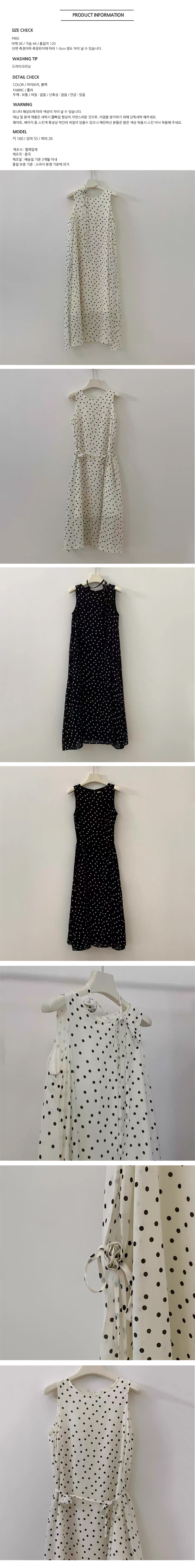 [ONN/[OPS1453]플라워 머플러 도트 롱 원피스 민소매 땡땡이 패턴 여름 시원한 플레어 스커트 모임룩
