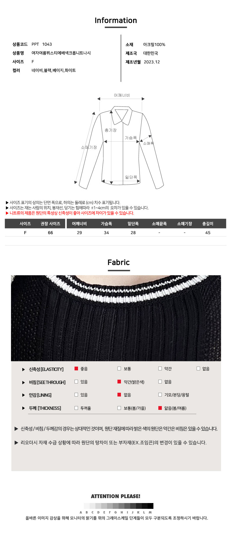 DOO 57264527 귀엽고 클래식한 여자 여름 뷔스티에 배색 크롭 니트 나시 데일리룩 사계절 레이어드