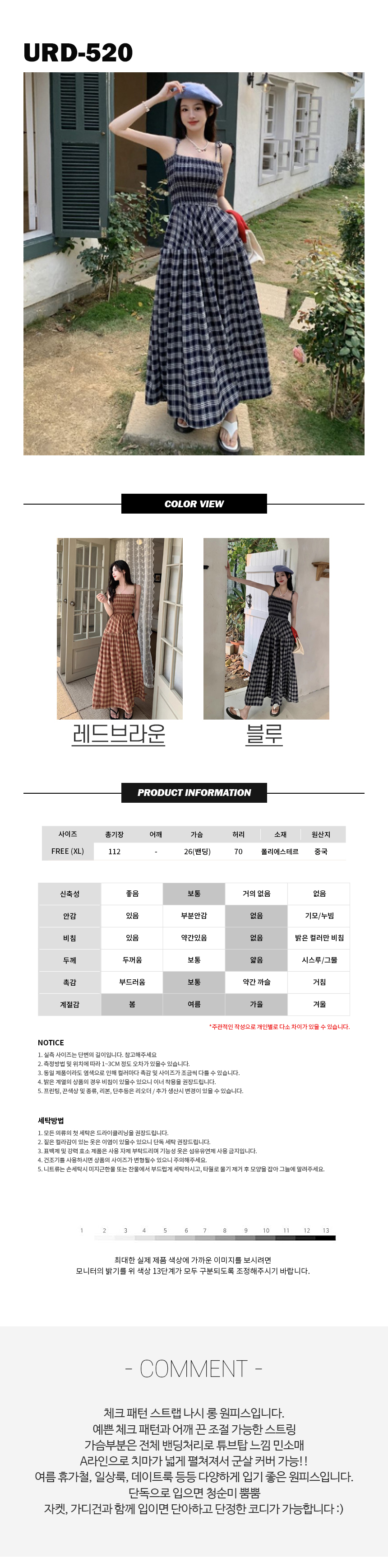 DOO57084347 스트랩 나시 원피스 롱 튜브탑 여성 여름 체크 민소매 바캉스 A라인 휴가철 일상룩
