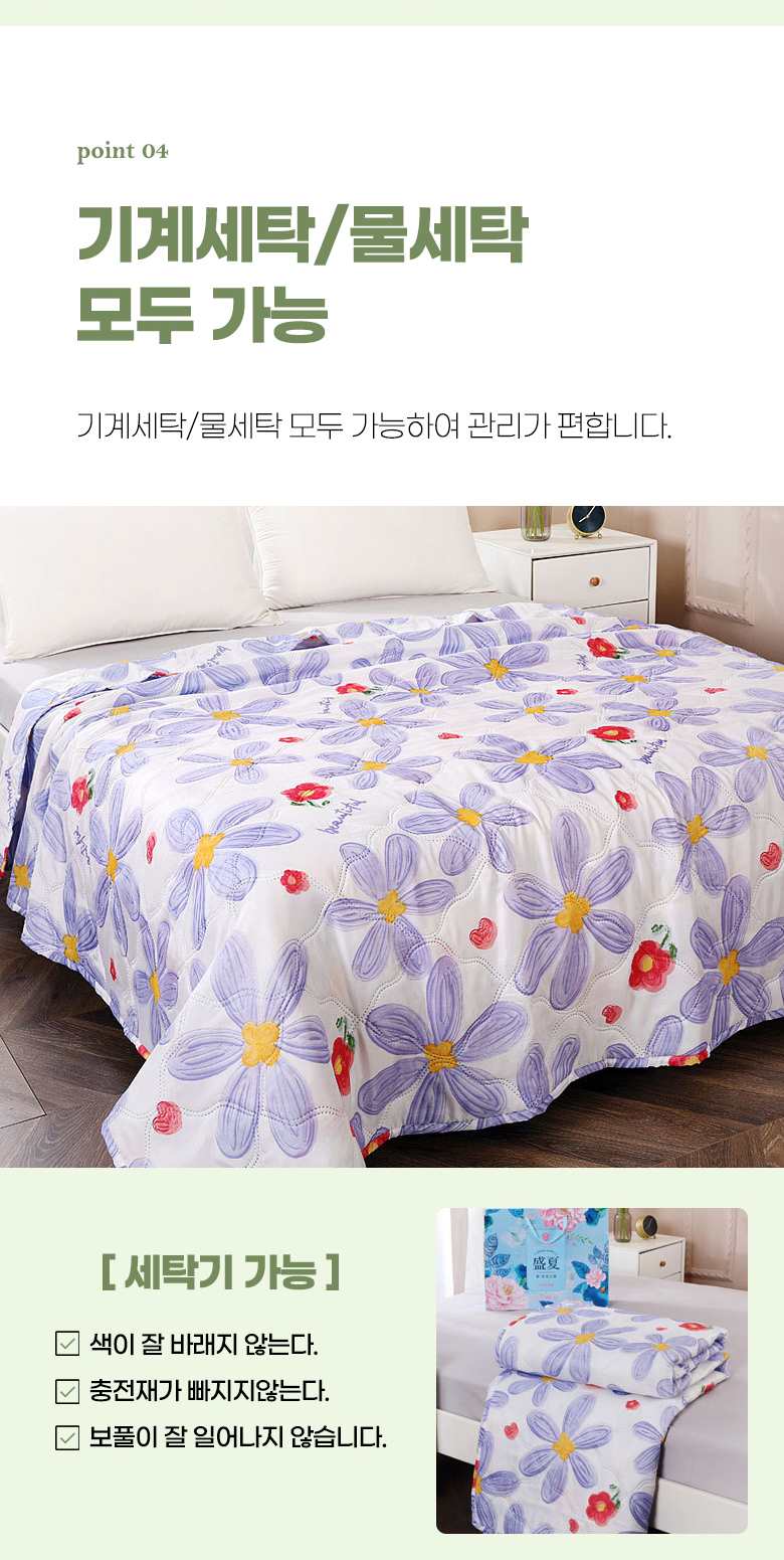 DOO 56291869 에코 코튼 원단 패드겸용차렵이불V2 차렵 이불 먼지없는 침구 간절기 부드럽고 편한 감촉