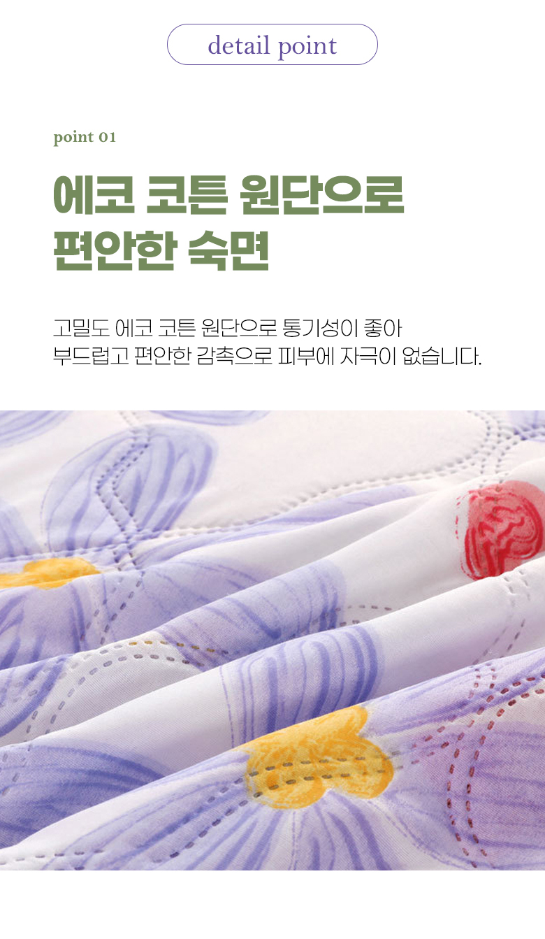 DOO 56291869 에코 코튼 원단 패드겸용차렵이불V2 차렵 이불 먼지없는 침구 간절기 부드럽고 편한 감촉