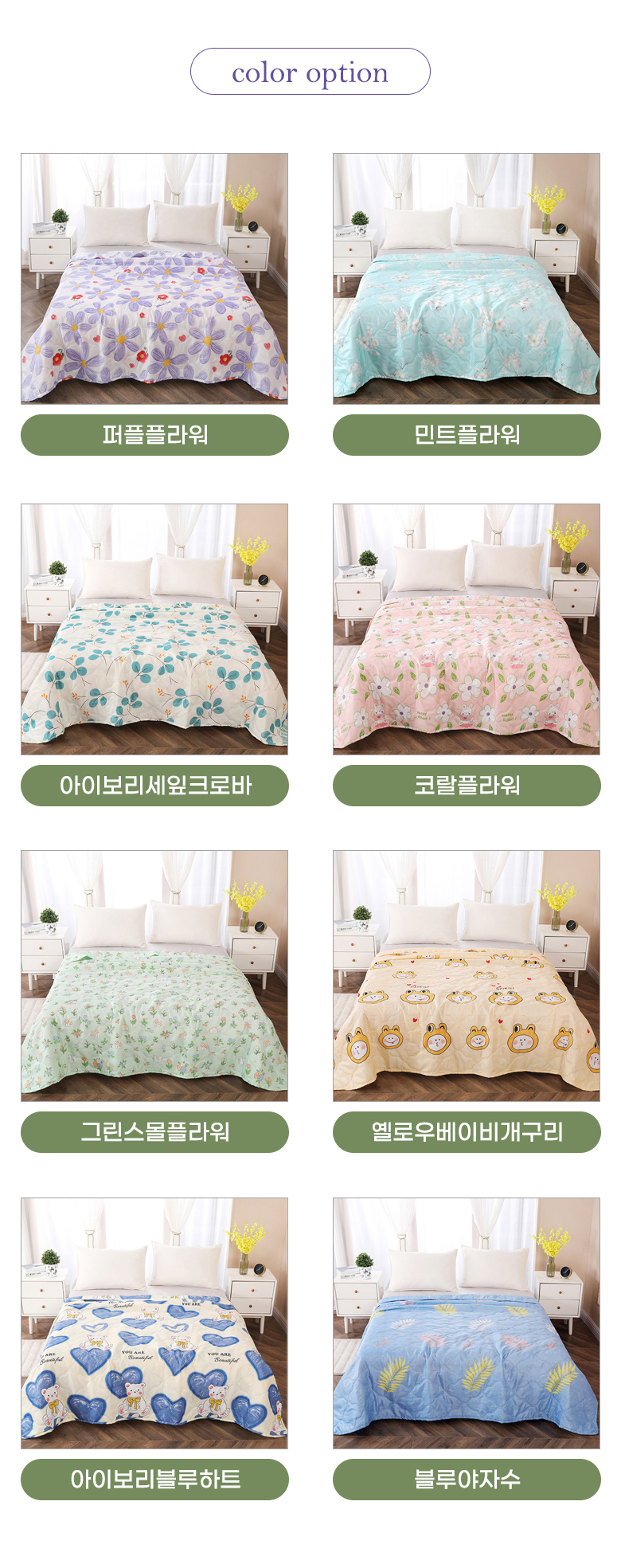 DOO 56291869 에코 코튼 원단 패드겸용차렵이불V2 차렵 이불 먼지없는 침구 간절기 부드럽고 편한 감촉