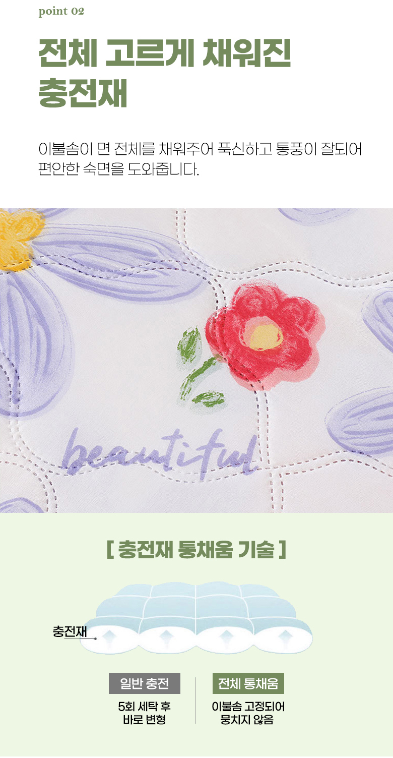 DOO 56291869 에코 코튼 원단 패드겸용차렵이불V2 차렵 이불 먼지없는 침구 간절기 부드럽고 편한 감촉
