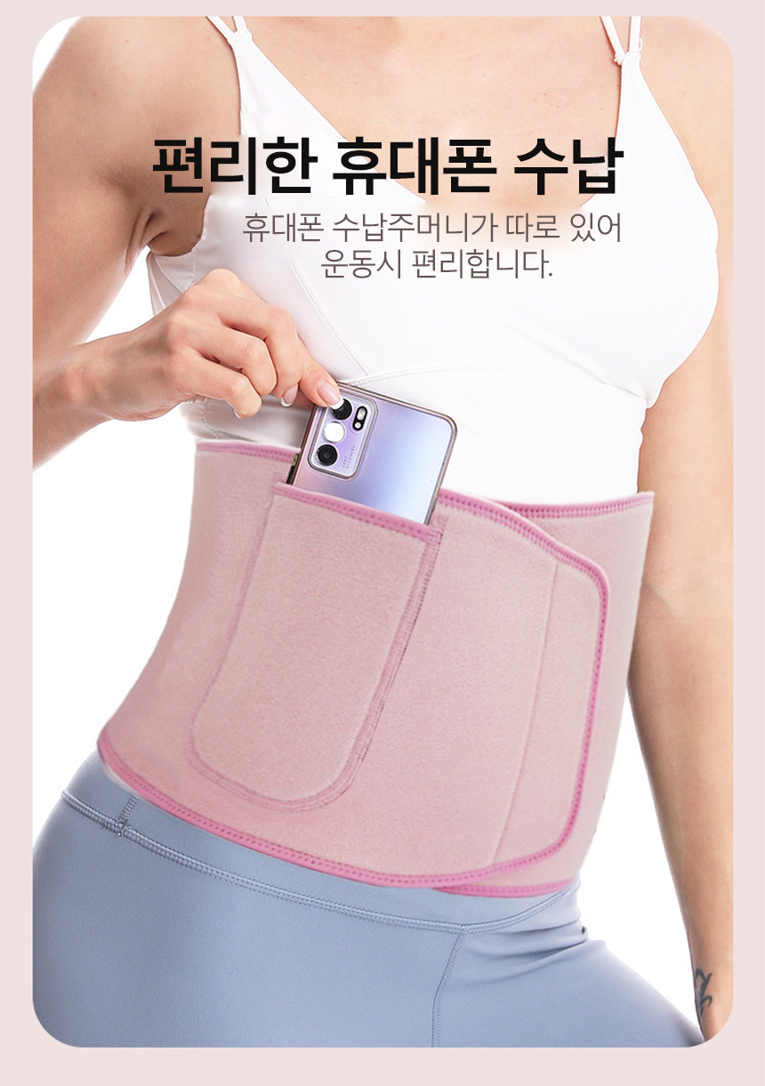 DOO 35335154/ 복부 지방 다이어트 복대 은나코 코팅 뱃살 노폐물 땀배출 열순환 운동효과 핑크 블랙 109cmx10cm