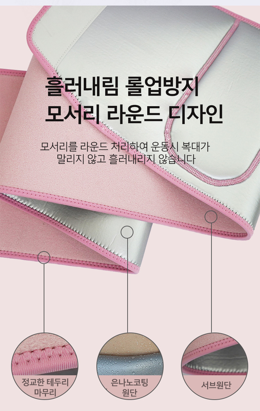 DOO 35335154/ 복부 지방 다이어트 복대 은나코 코팅 뱃살 노폐물 땀배출 열순환 운동효과 핑크 블랙 109cmx10cm