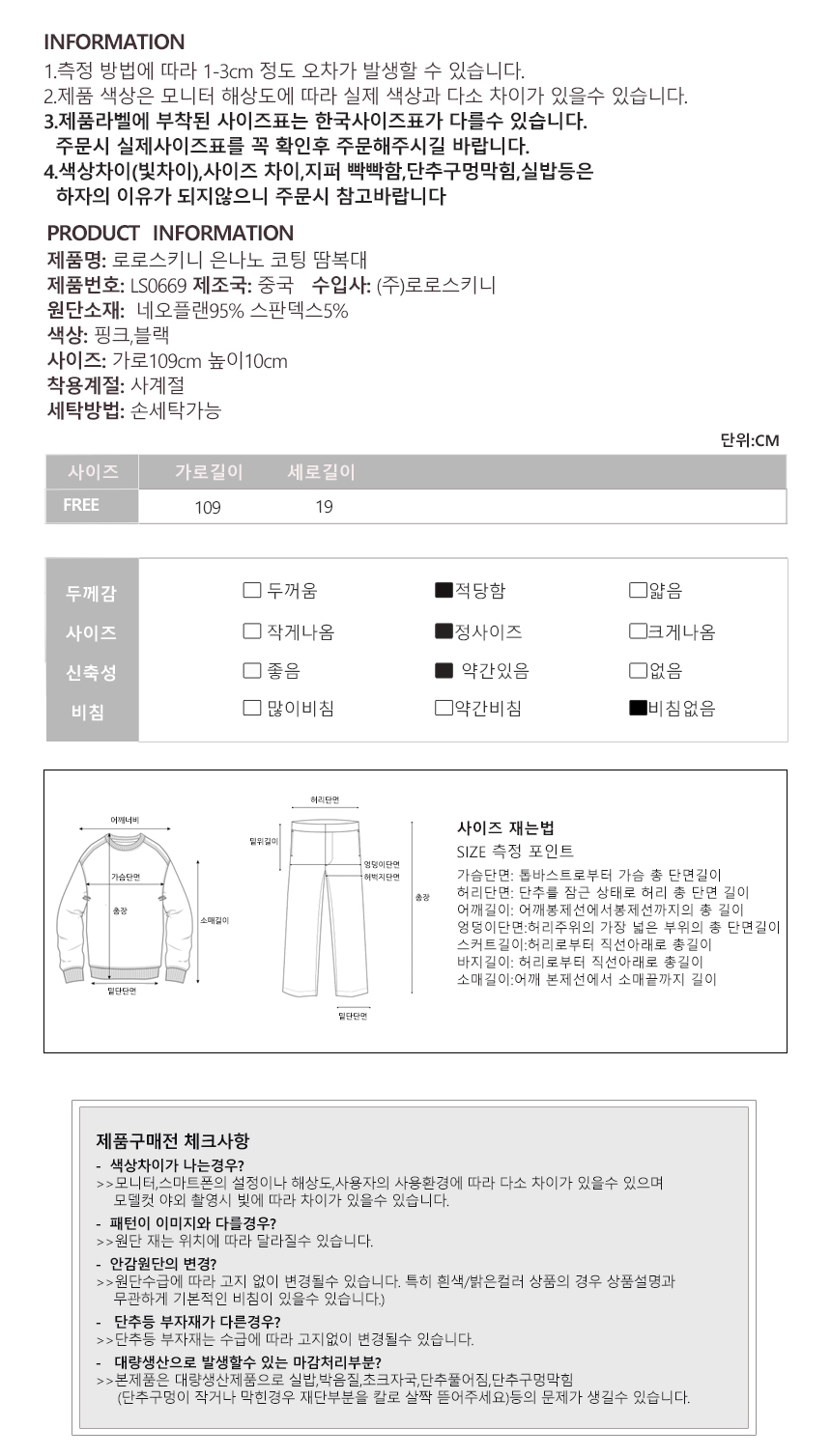 DOO 35335154/ 복부 지방 다이어트 복대 은나코 코팅 뱃살 노폐물 땀배출 열순환 운동효과 핑크 블랙 109cmx10cm