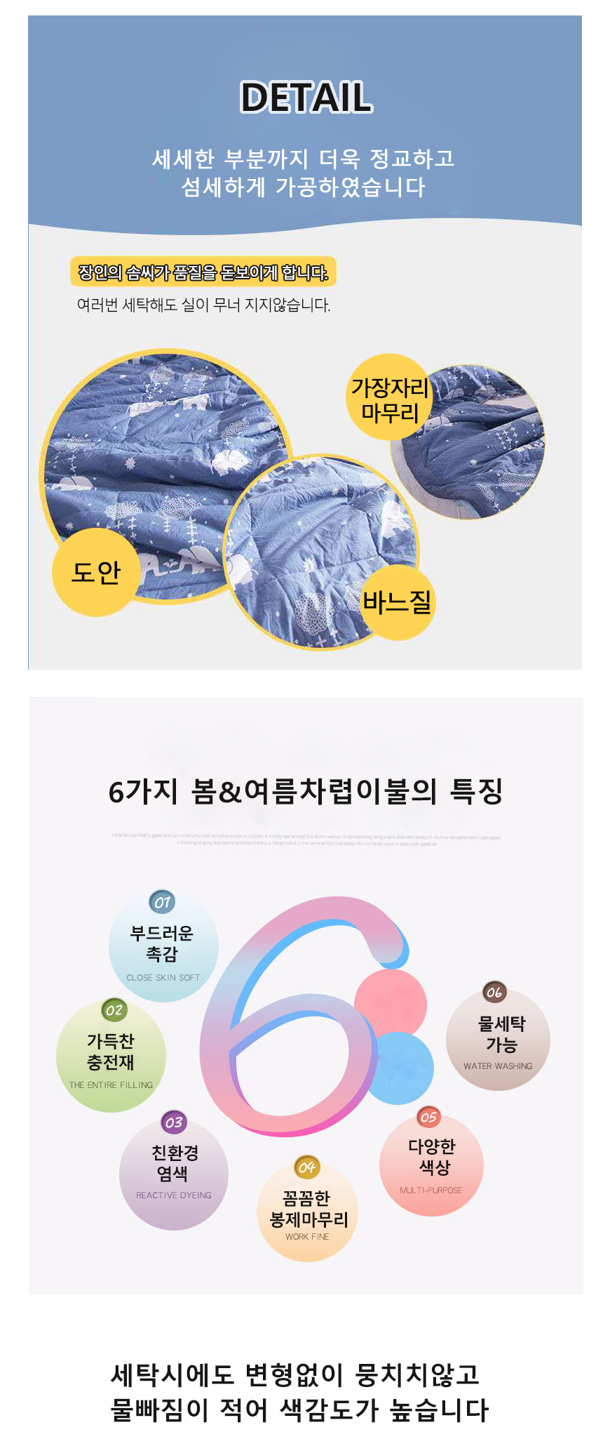 DOO 35820209/ 봄 여름 그림 차렵 이불 간절기 어린이집 기숙사 딸기 토끼 코끼리 쿨원단 170cmx200cm 200cmx220cm