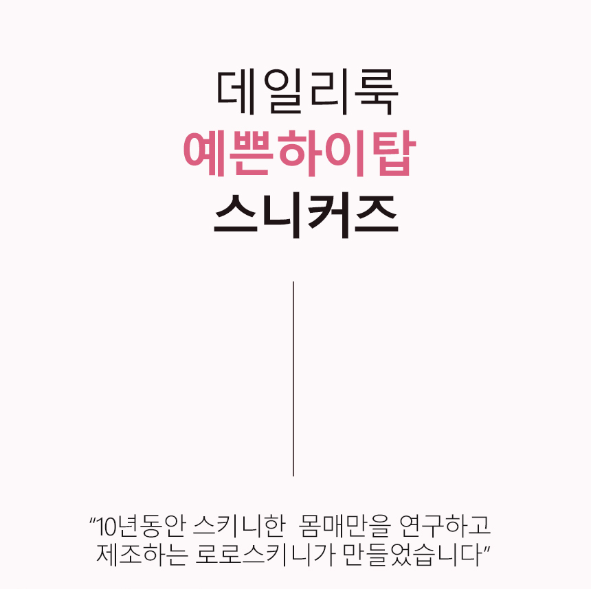 DOO44849767미끄럼 방지 여성 4cm 키높이 스티커즈 하이탑 운동화 프리미엄 캔버스 워킹화 편한 착용감