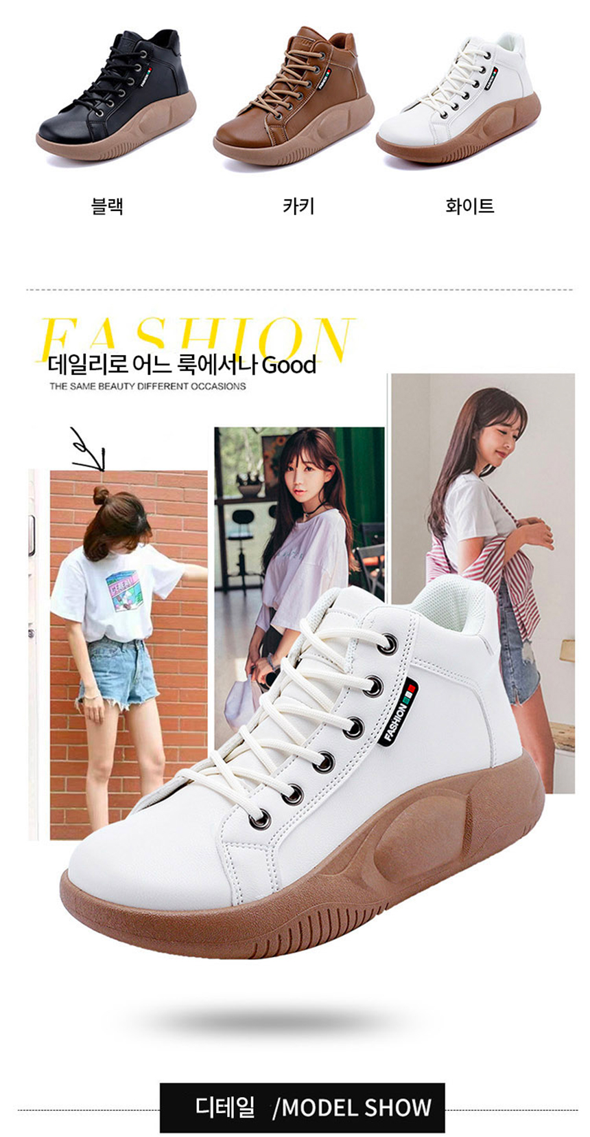 DOO44849767미끄럼 방지 여성 4cm 키높이 스티커즈 하이탑 운동화 프리미엄 캔버스 워킹화 편한 착용감