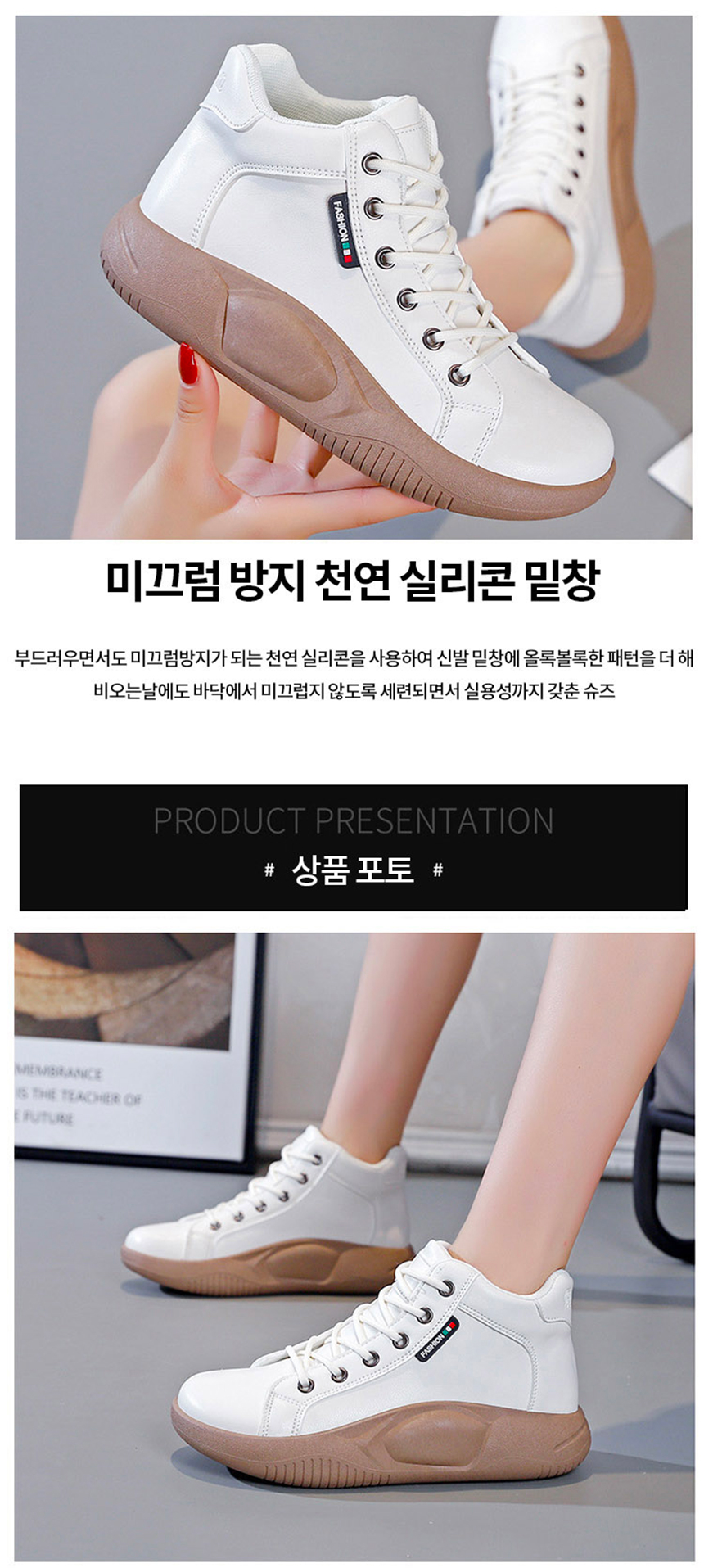 DOO44849767미끄럼 방지 여성 4cm 키높이 스티커즈 하이탑 운동화 프리미엄 캔버스 워킹화 편한 착용감