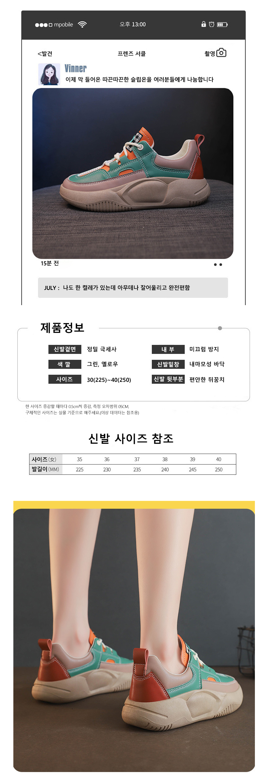 DOO44829575 미끄럼 방지 여성 통굽 4cm 키높이 운동화 캔버스화 스니커즈 워킹화 편한 운동화