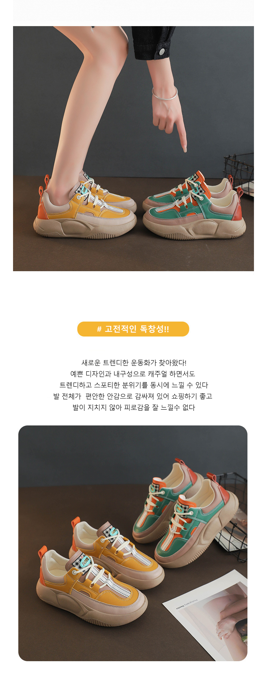 DOO44829575 미끄럼 방지 여성 통굽 4cm 키높이 운동화 캔버스화 스니커즈 워킹화 편한 운동화