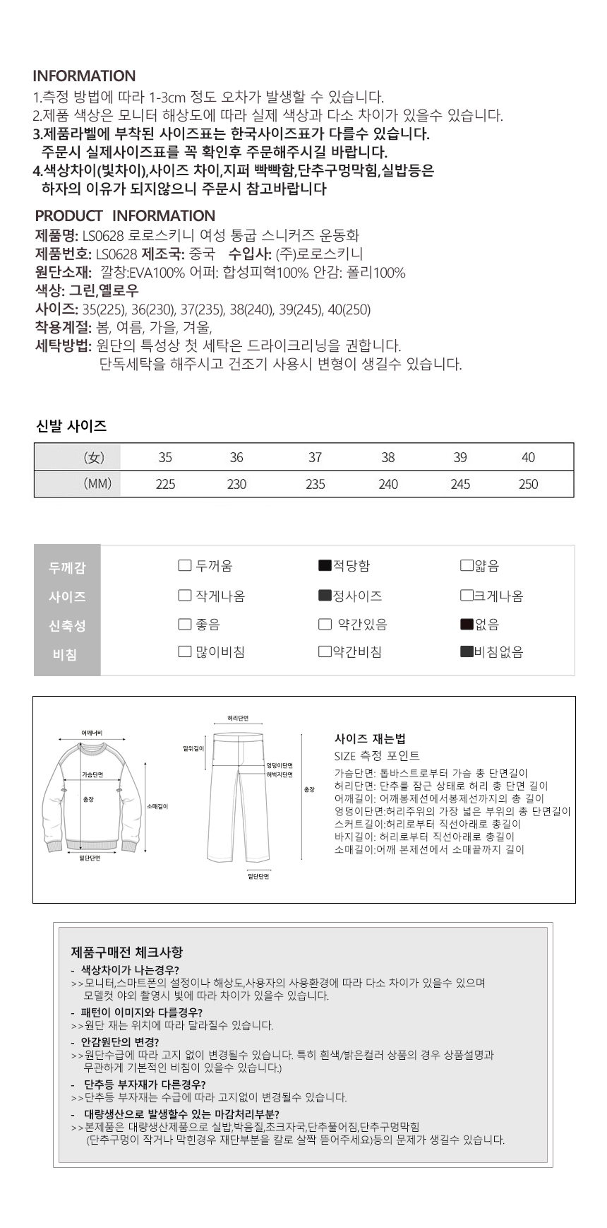 DOO44829575 미끄럼 방지 여성 통굽 4cm 키높이 운동화 캔버스화 스니커즈 워킹화 편한 운동화