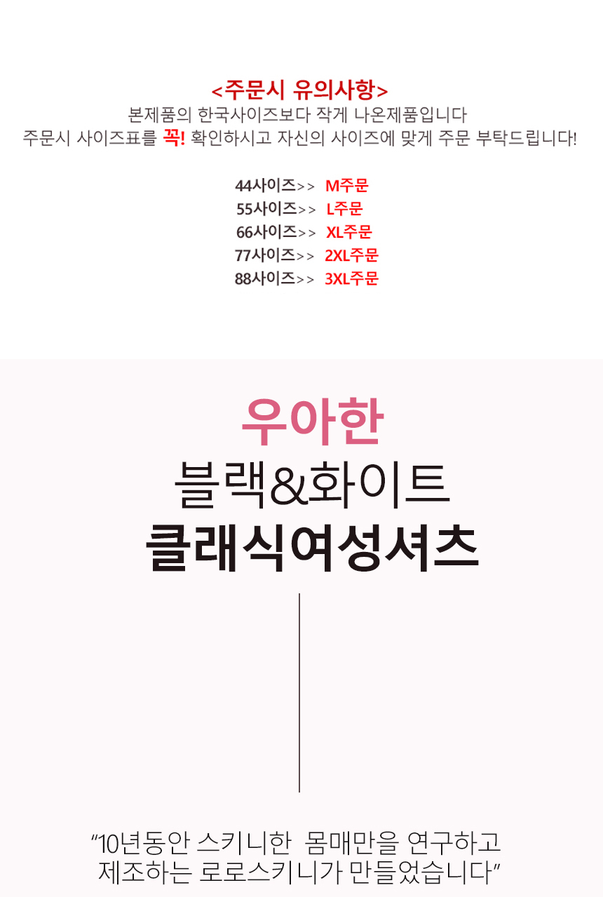 DOO44853453 최저가 허리 라인 여성 여름 반팔 프릴 소매 셔츠 카라 데일리 남방 블라우스 화이트 블랙 44~88