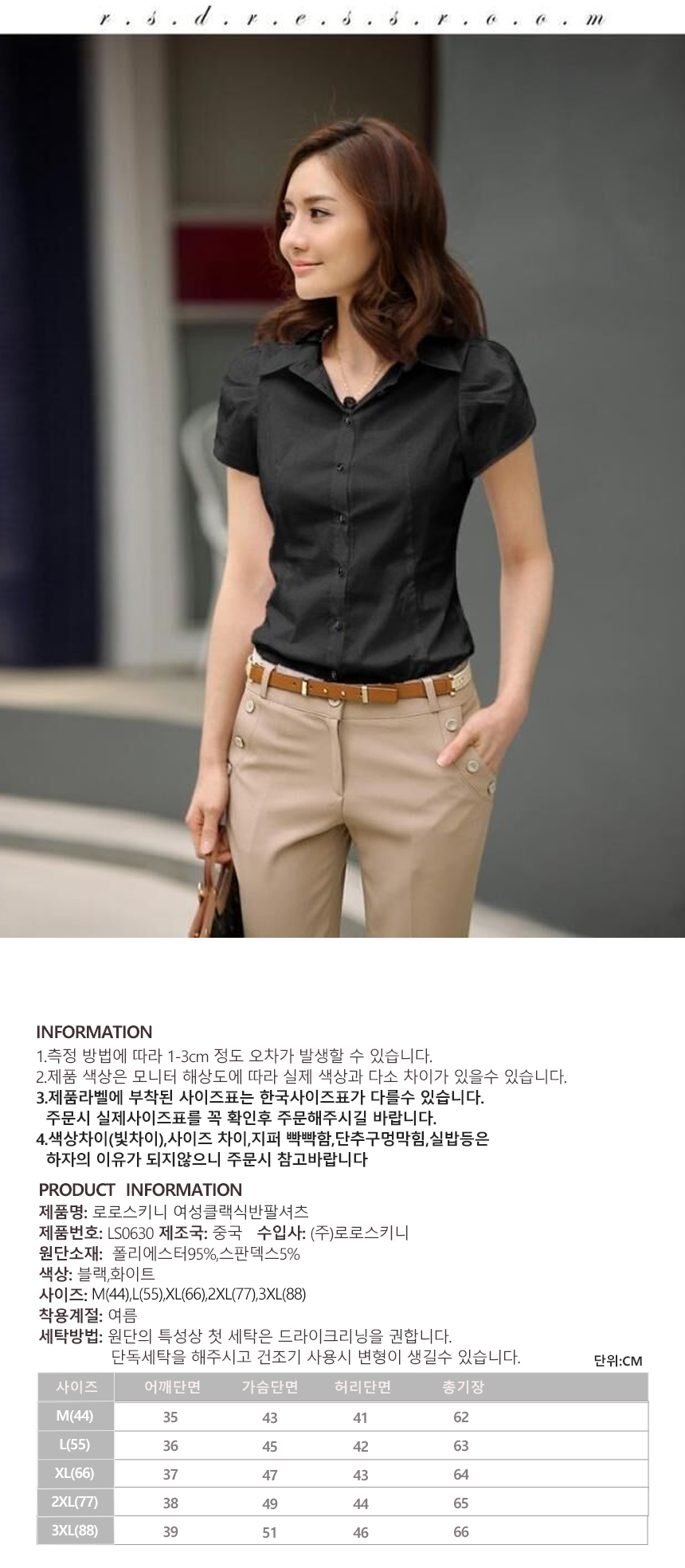DOO44853453 최저가 허리 라인 여성 여름 반팔 프릴 소매 셔츠 카라 데일리 남방 블라우스 화이트 블랙 44~88
