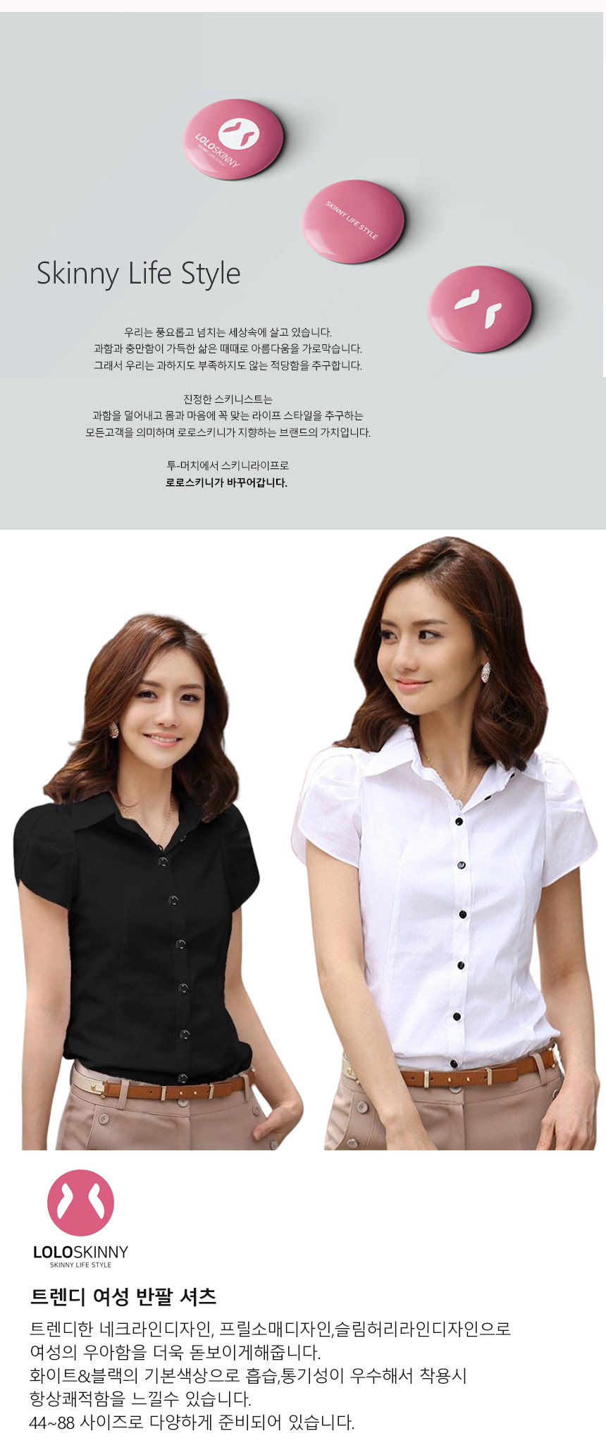 DOO44853453 최저가 허리 라인 여성 여름 반팔 프릴 소매 셔츠 카라 데일리 남방 블라우스 화이트 블랙 44~88