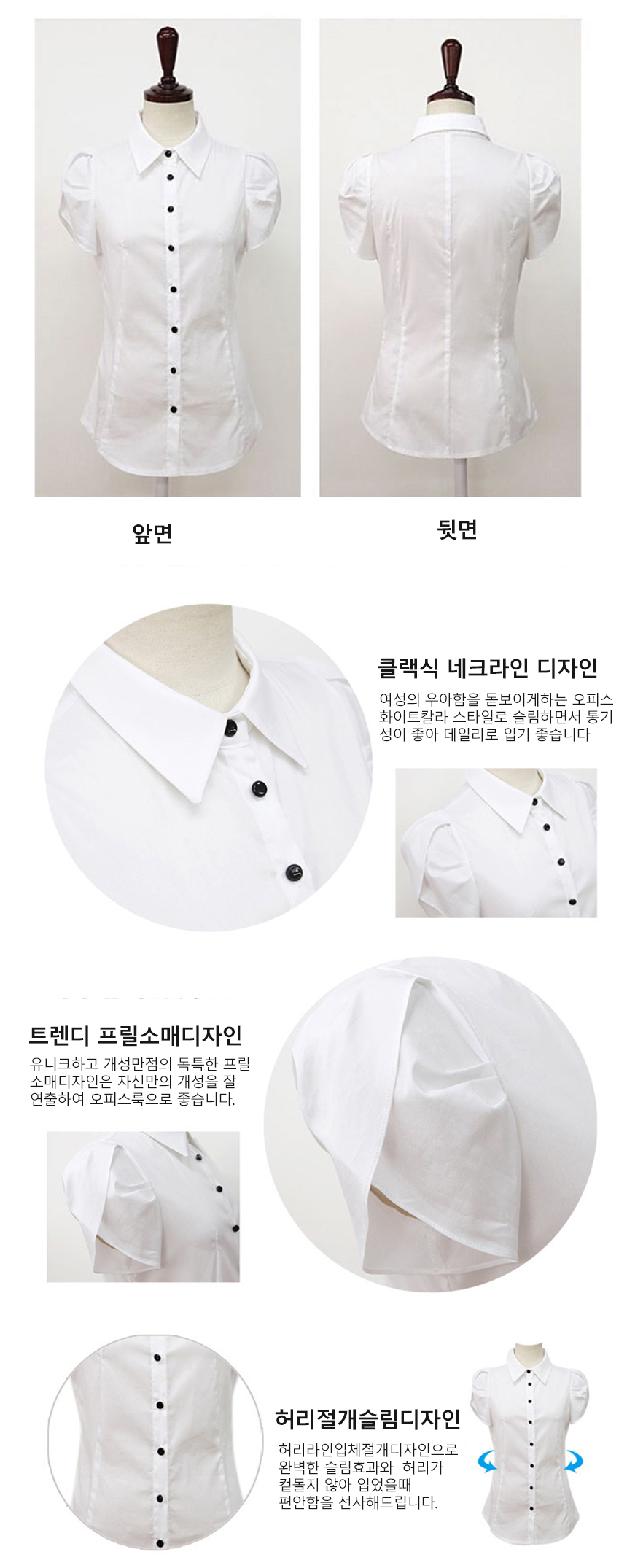 DOO44853453 최저가 허리 라인 여성 여름 반팔 프릴 소매 셔츠 카라 데일리 남방 블라우스 화이트 블랙 44~88