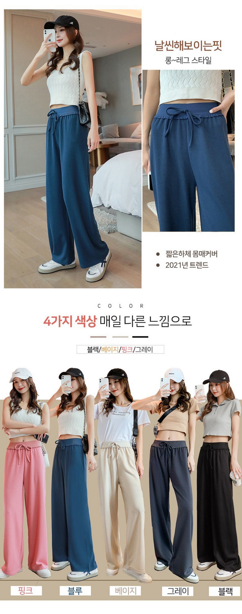 DOO50991220 프릴 여자 아이스 쿨 와이드 팬츠 프릴 냉장고 바지 레깅스 허리밴딩 FREE 5종 색상다양