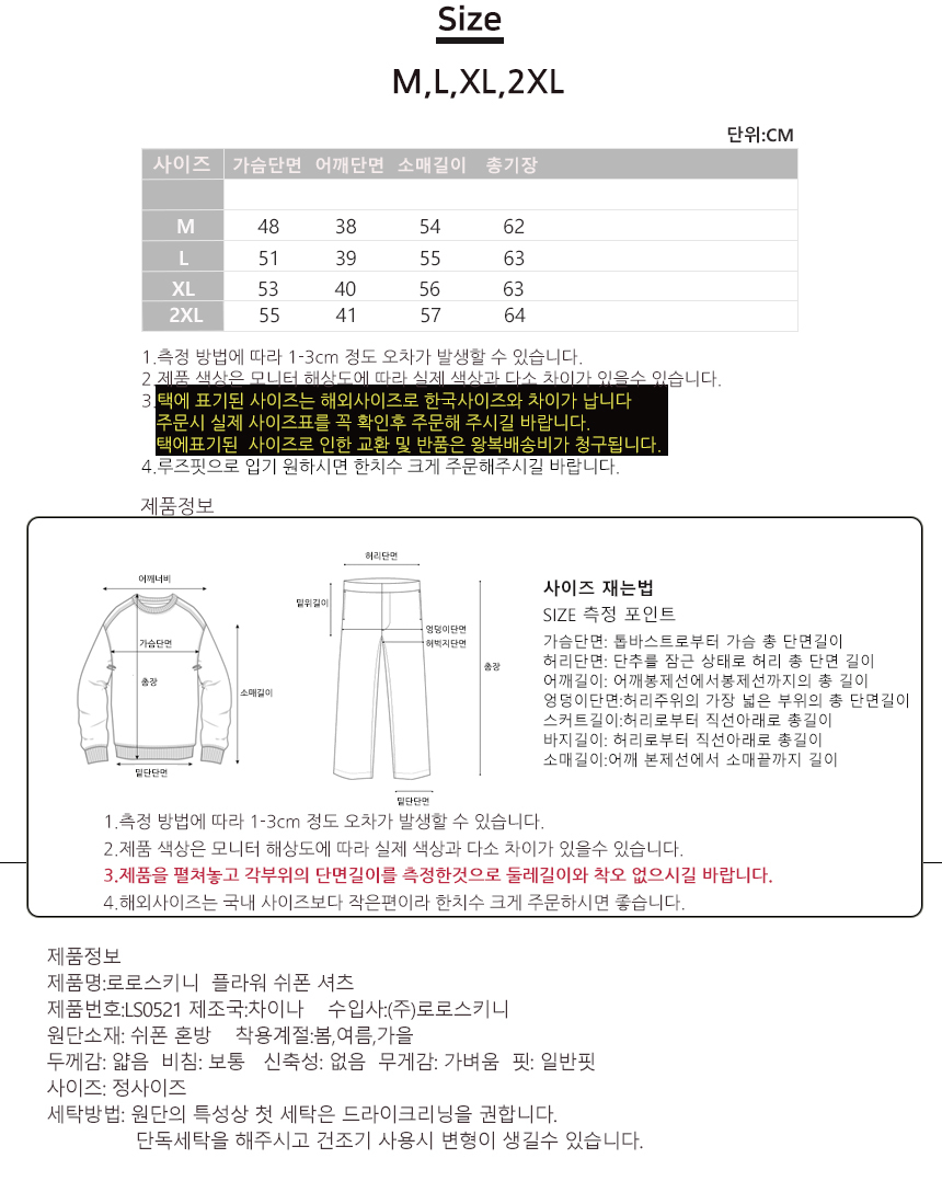 DOO51037204 하늘하늘 브이넥 프릴  여성 플라워 하늘 하늘 쉬폰 블라우스 55~88 봄 여름 가을