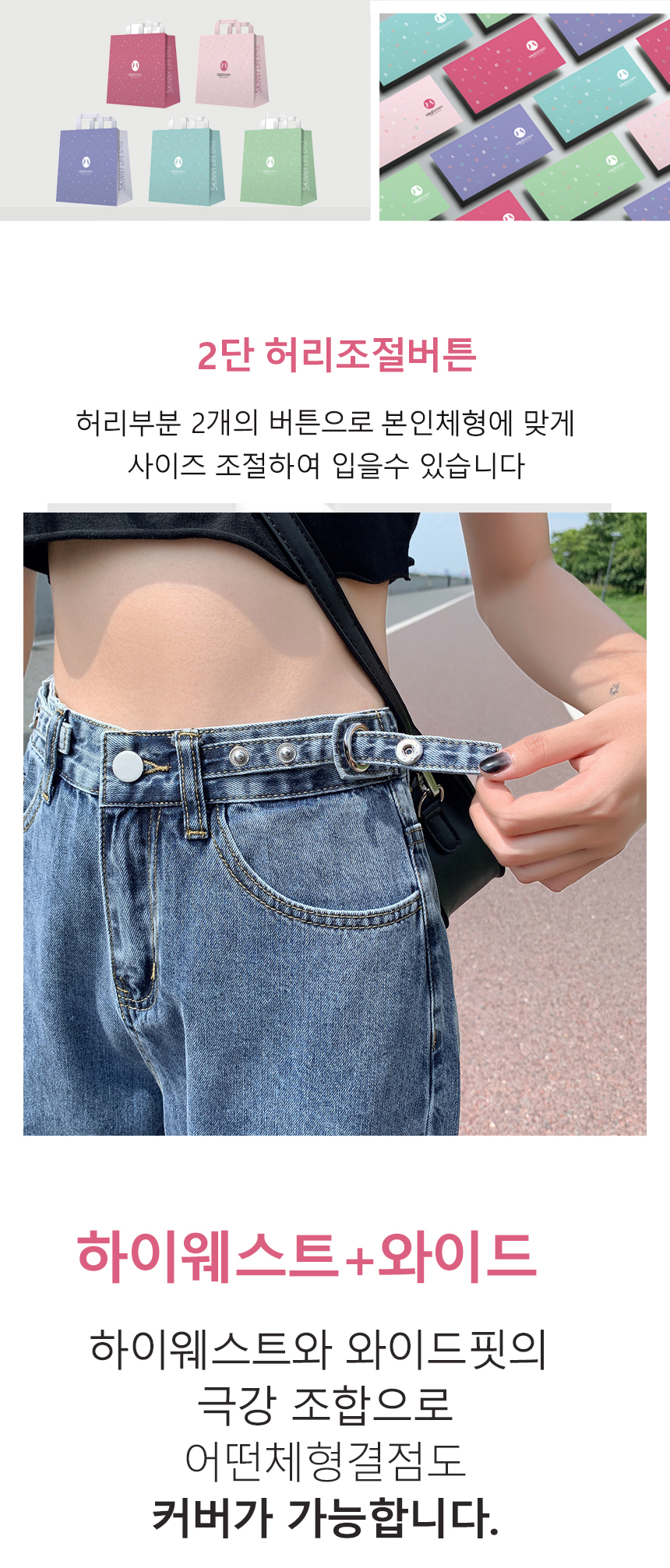 DOO51064980 여성 하이웨스트 데님 일자 3단 허리 사이즈 조절 버튼 와이드 청바지 연청 진청 55~77
