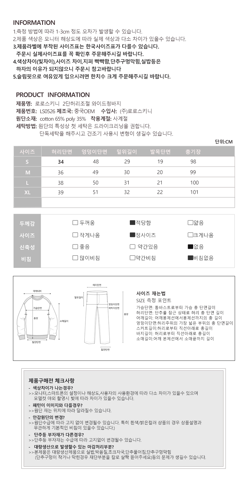 DOO51064980 여성 하이웨스트 데님 일자 3단 허리 사이즈 조절 버튼 와이드 청바지 연청 진청 55~77