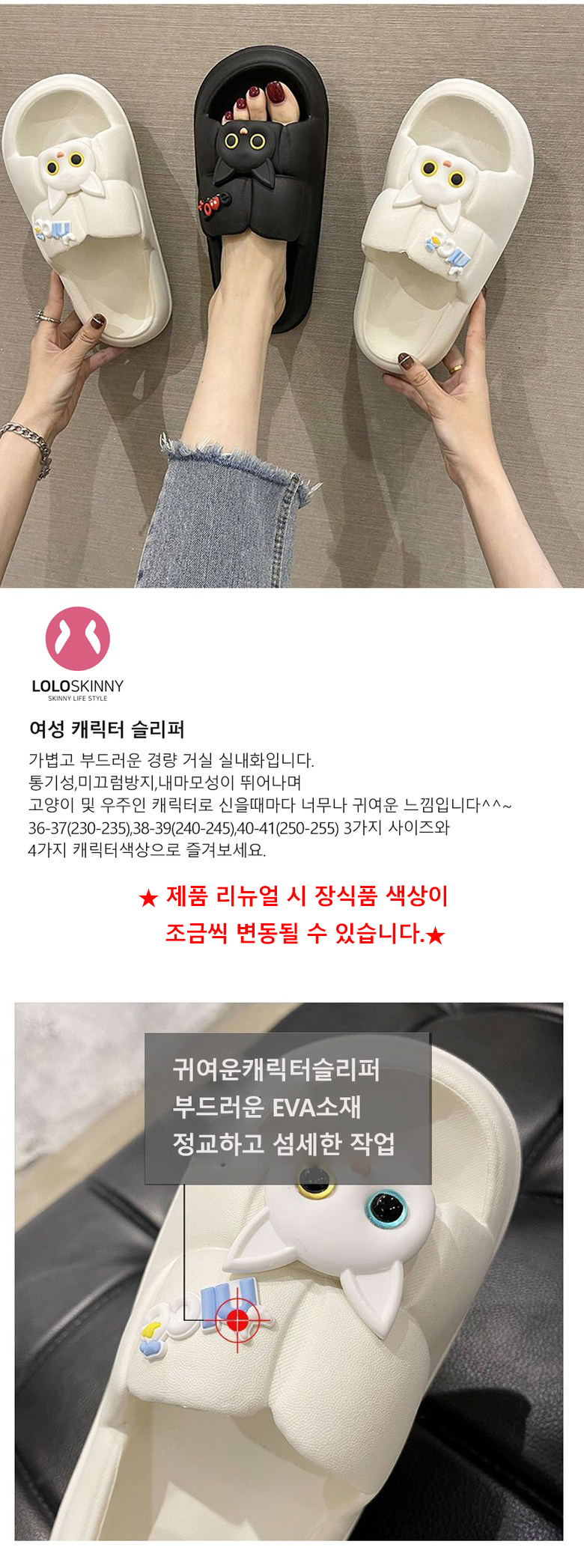 DOO 35517831 고양이 우주인 귀여운 캐릭 실내 슬리퍼 실내화 230~255 부드러운 EVA 소재
