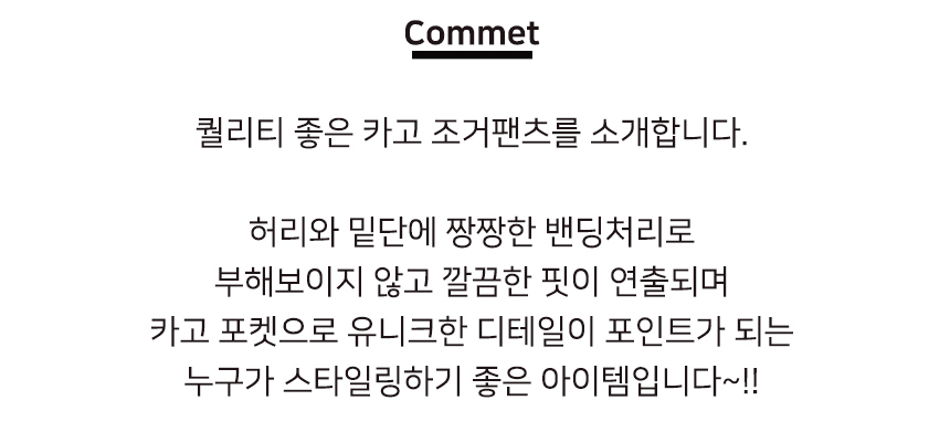 DOO 23707178 봄 가을 여자 밴딩 카고 바지 여성 와이드 편한 조거 팬츠 55~88 깔끔한 핏 밴딩 처리