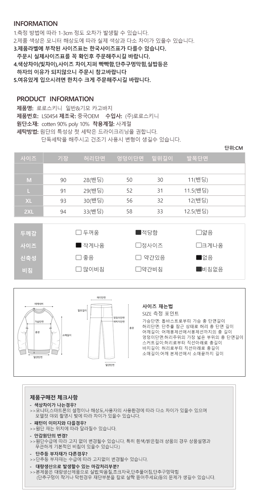 DOO 23707178 봄 가을 여자 밴딩 카고 바지 여성 와이드 편한 조거 팬츠 55~88 깔끔한 핏 밴딩 처리