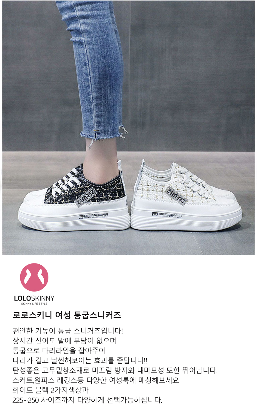 DOO 51408886편안한 여성 미끄럼 방지 키높이 스니커즈 운동화 통굽 4CM 화이트 블랙 225~250