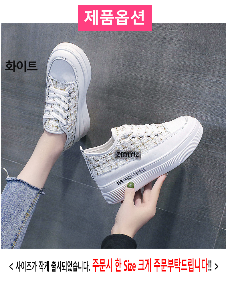 DOO 51408886편안한 여성 미끄럼 방지 키높이 스니커즈 운동화 통굽 4CM 화이트 블랙 225~250