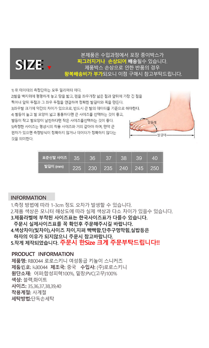 DOO 51408886편안한 여성 미끄럼 방지 키높이 스니커즈 운동화 통굽 4CM 화이트 블랙 225~250