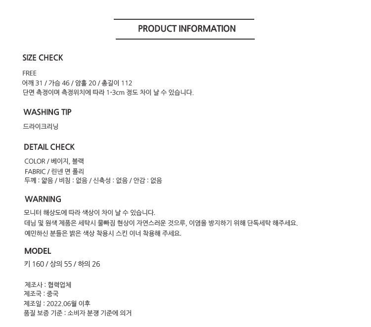 [ONN][OPS1220] 라운드넥 여름 루즈핏  민소매 루즈핏 포켓 롱 원피스 베이지 블랙 빅사이즈 나들이룩 모임룩 휴양지