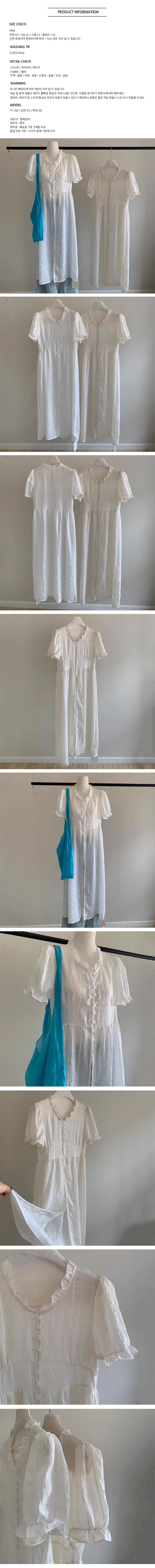 [ONN][OPS1469]은은한 시스루 레이스 퍼프 반팔 롱 원피스 프론트 버튼 오픈클로징 원피스 아이보리 베이지