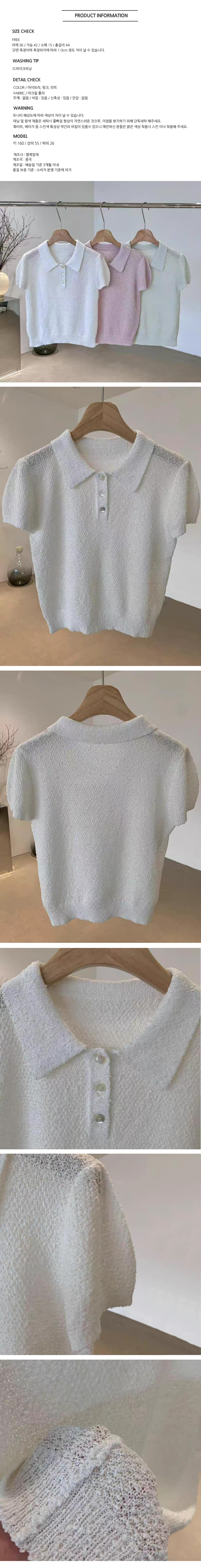 [ONN][NT658] 여성 고급스러운 카라넥 퍼프 반팔 니트 시보리 밑단 허리 라인 아이보리 핑크 민트 3종 택1