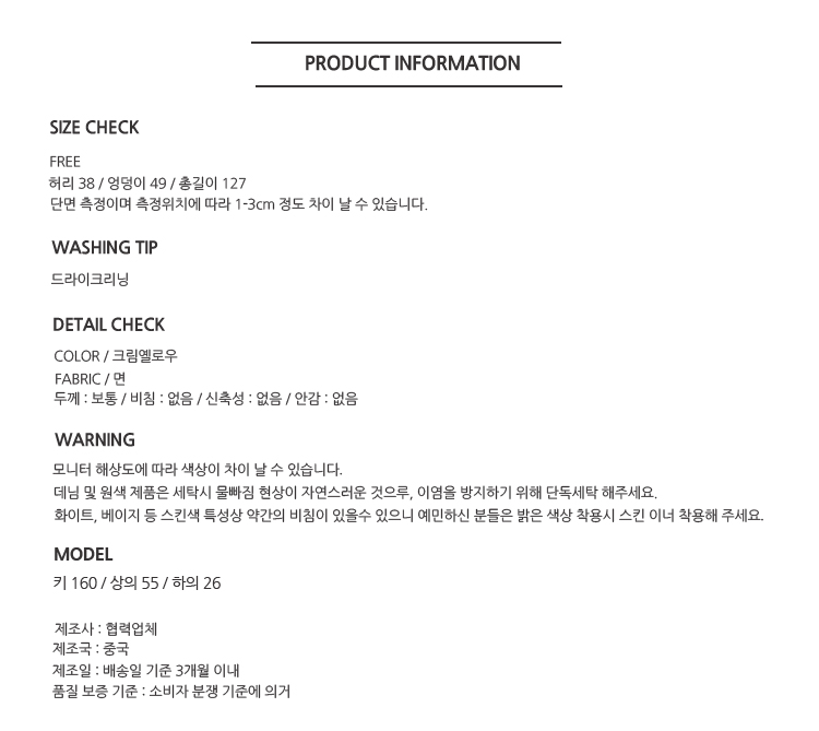 무료_ONN[PT276]도트 멜빵 팬츠 귀여운 와이드 핏 체형커버 캐주얼룩 데이트룩 휴양지룩 