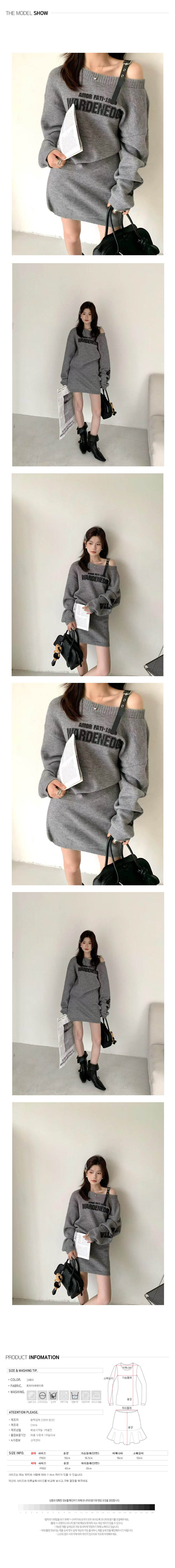 [제이스]P0000CVV_신축성 좋은 니트 세트 오프숄더 레터링 니트 투피스 세트 그레이 색상 55~77 가능 체형커버