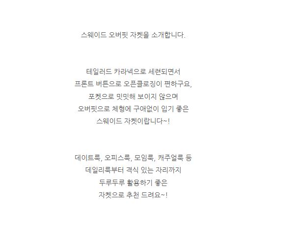 [ONN][JK339]테일러드 카라넥 스웨이드 오버핏 자켓 카멜,브라운 빅사이즈 프론트 버튼 체형커버