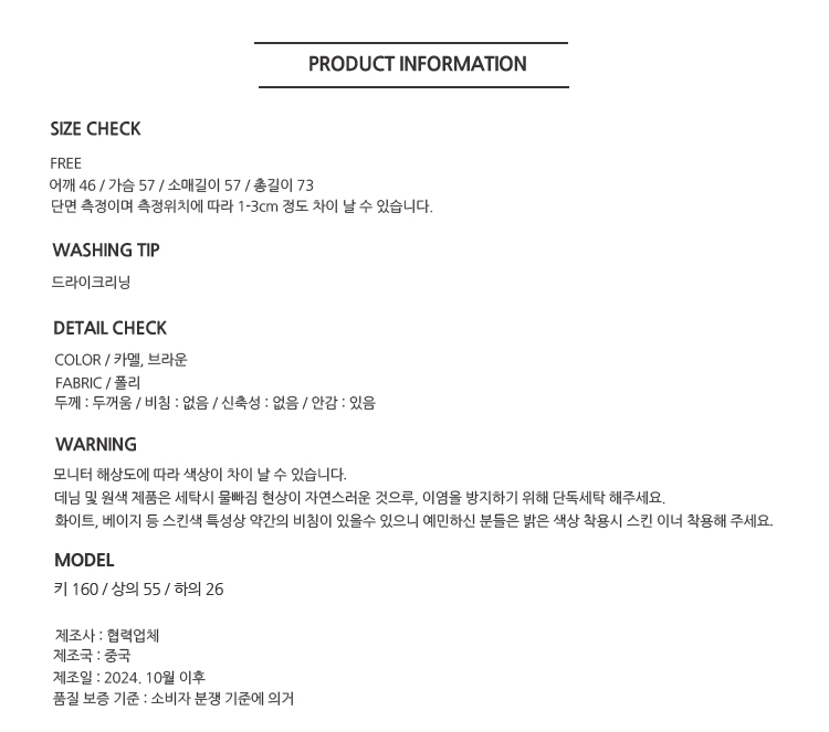 [ONN][JK339]테일러드 카라넥 스웨이드 오버핏 자켓 카멜,브라운 빅사이즈 프론트 버튼 체형커버