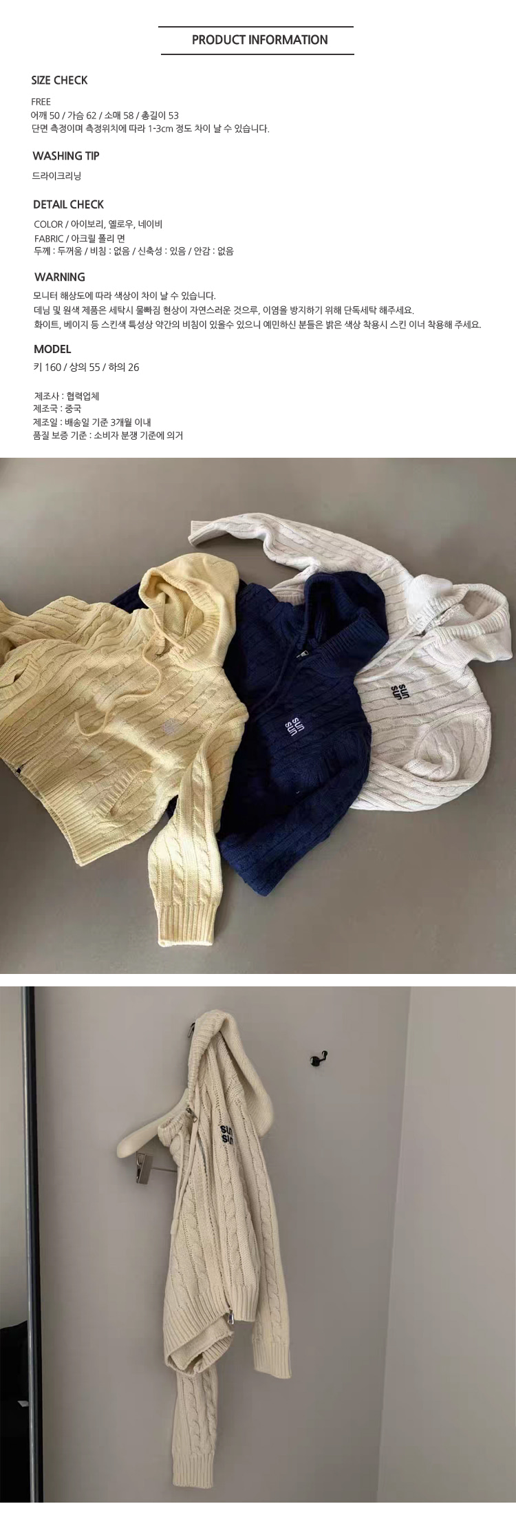 무료 ONN/[CD581] 후드넥 오버핏 레터링 꽈배기 후드 가디건 