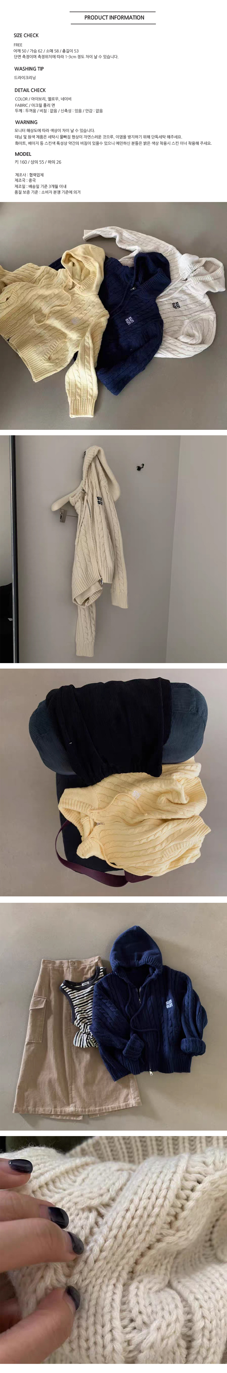 무료 ONN/[CD581] 후드넥 오버핏 레터링 꽈배기 후드 가디건 