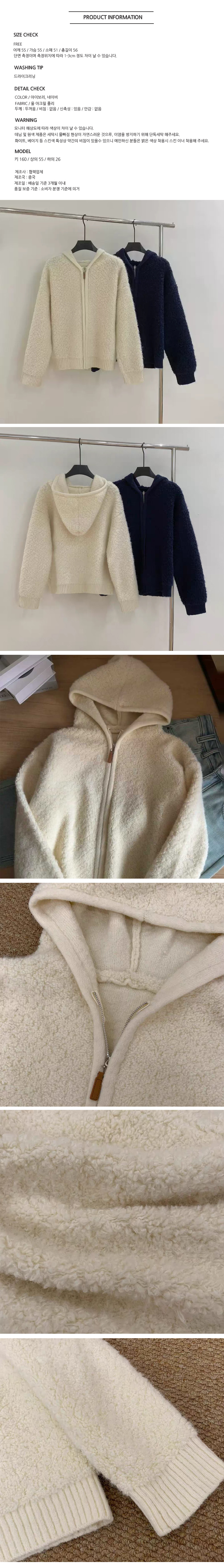 무료/ONN/[CD590] 귀여운 루즈핏 겨울 뽀글이 후드 집업 가디건 아이보리 네이비 