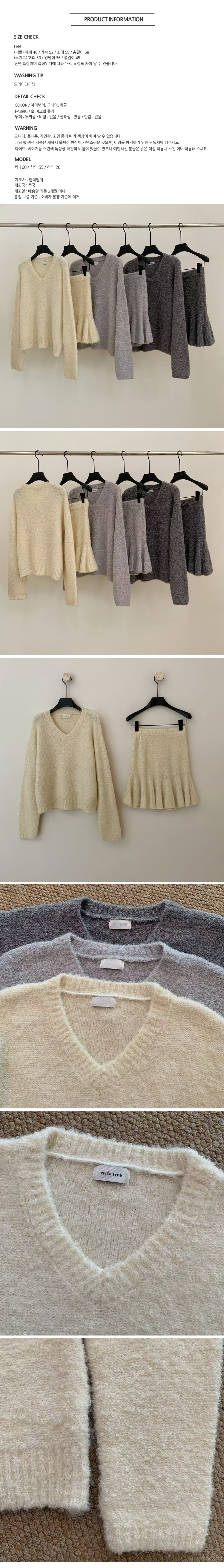 ONN [SET351] 브이넥 니트 부클 루즈핏 니트 미니 스커트 투피스/세트제품