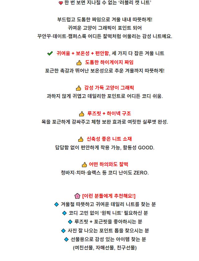 [제이스]P0000CWK/겨울 여친룩 폴라넥 고양이 니트 스웨터