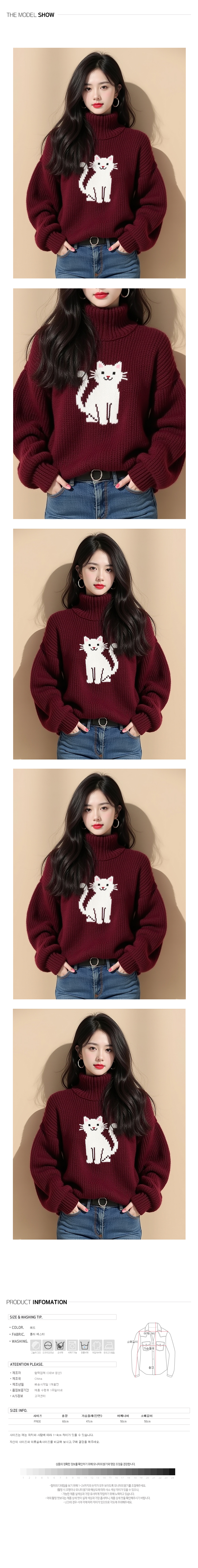 [제이스]P0000CWK/겨울 여친룩 폴라넥 고양이 니트 스웨터